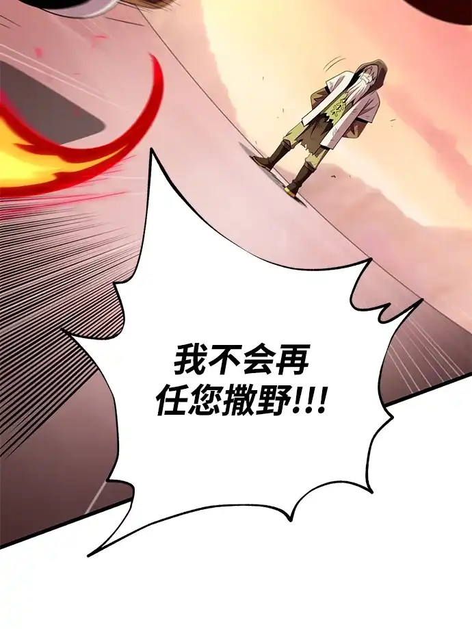 66666年后复活的黑魔法师 第184话 极魔 第219页