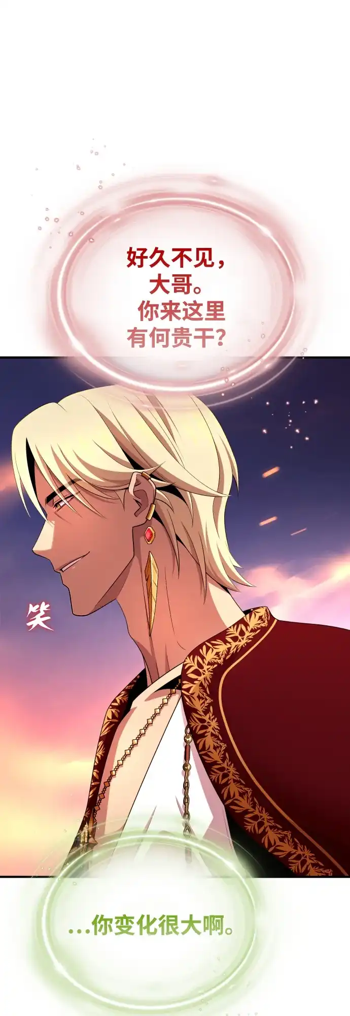 66666年后复活的黑魔法师 第184话 极魔 第258页