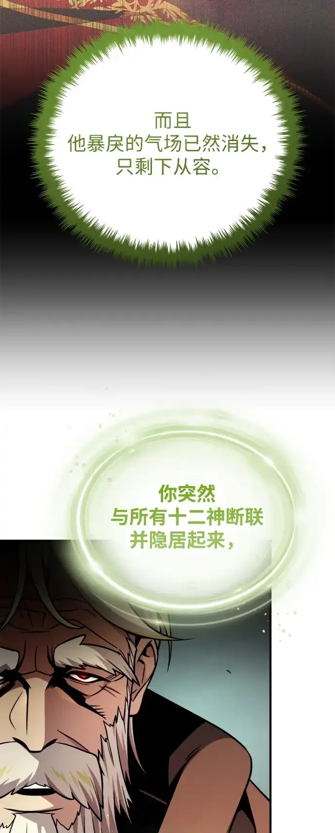 66666年后复活的黑魔法师 第184话 极魔 第267页