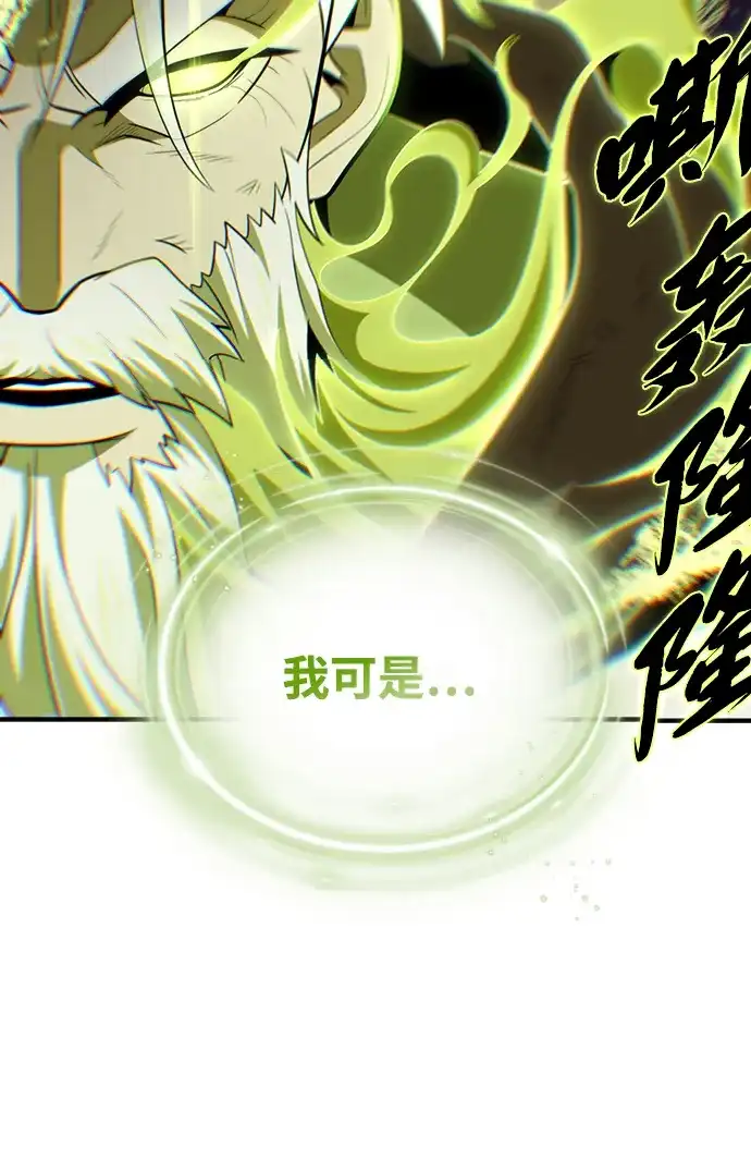 66666年后复活的黑魔法师 第185话 再一次 第38页