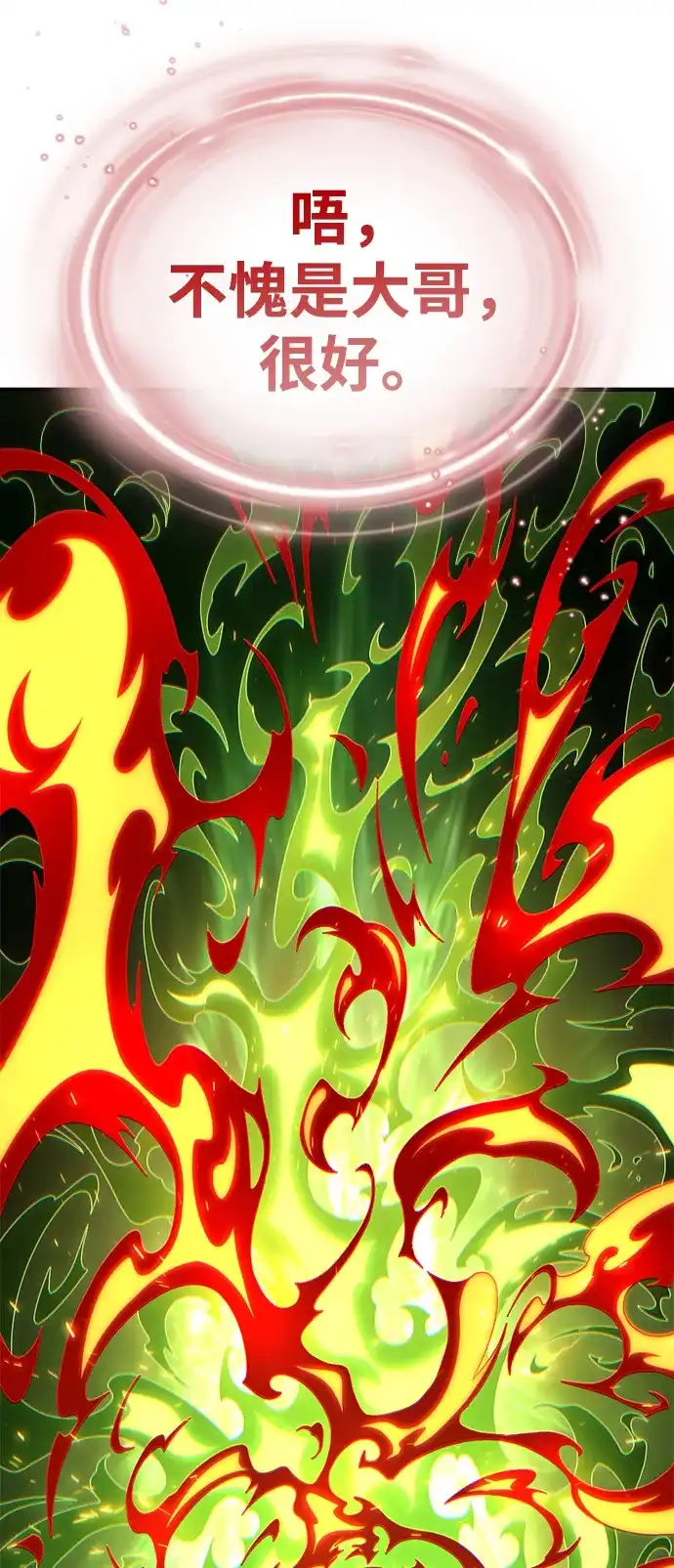 66666年后复活的黑魔法师 第185话 再一次 第46页