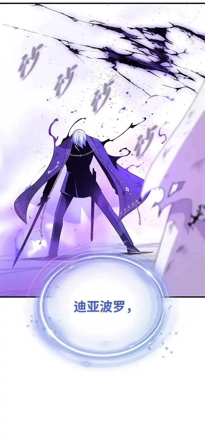 66666年后复活的黑魔法师 第185话 再一次 第58页