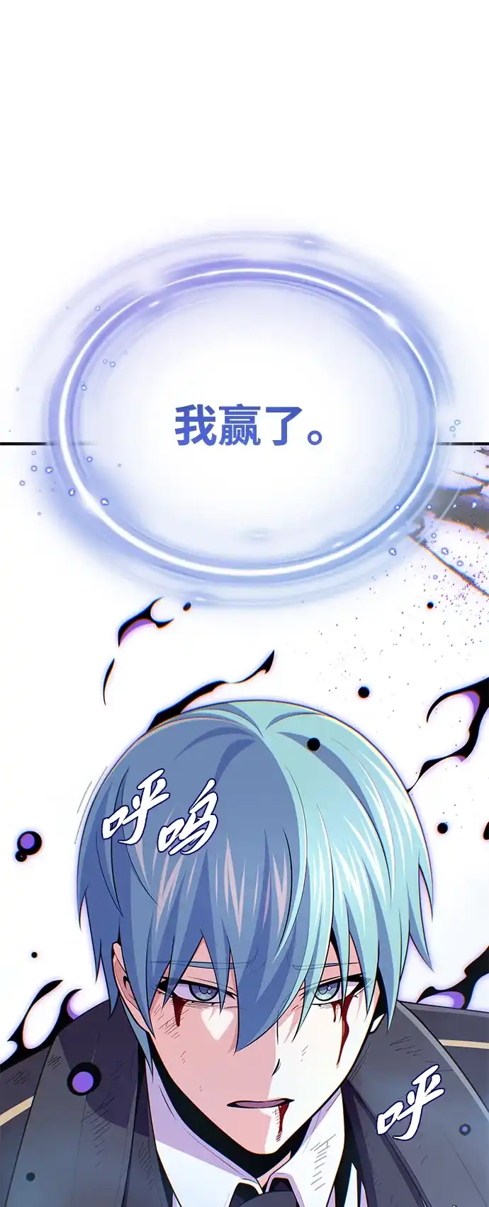 66666年后复活的黑魔法师 第185话 再一次 第60页