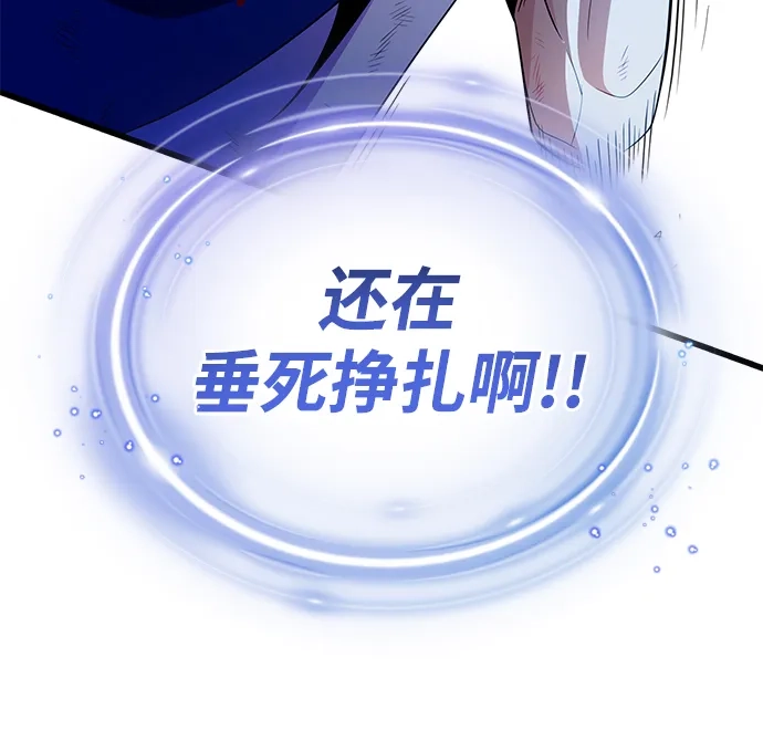66666年后复活的黑魔法师 第185话 再一次 第72页