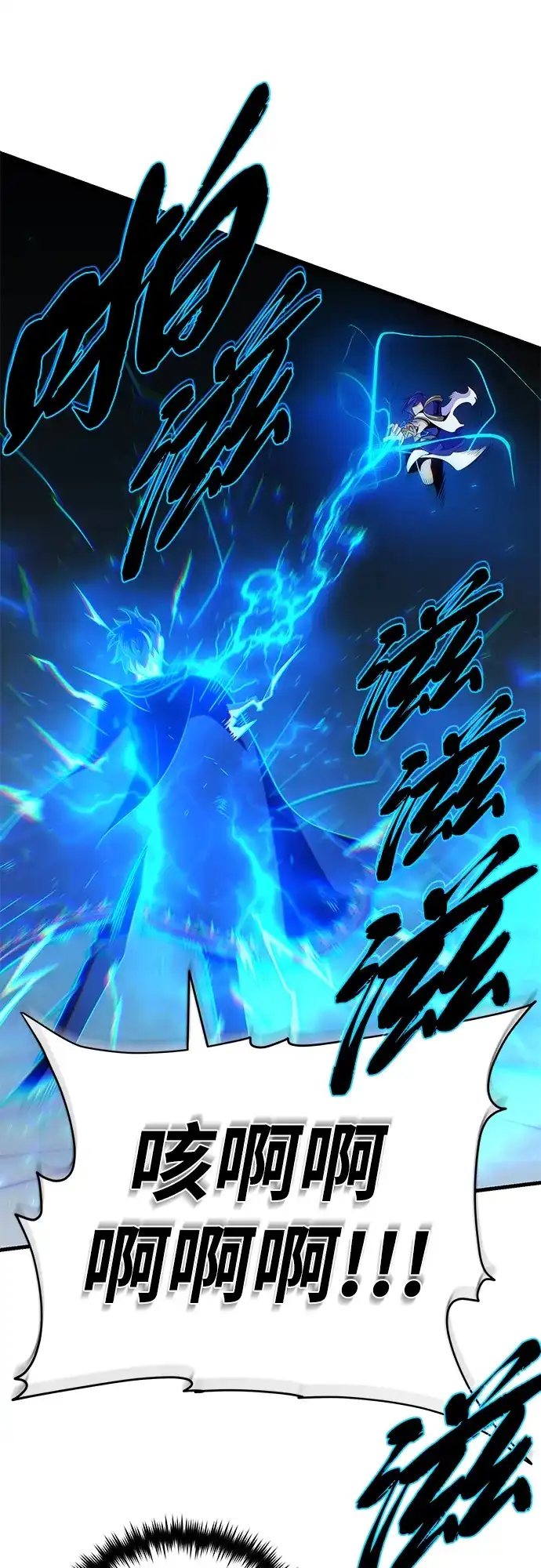 66666年后复活的黑魔法师 第185话 再一次 第74页