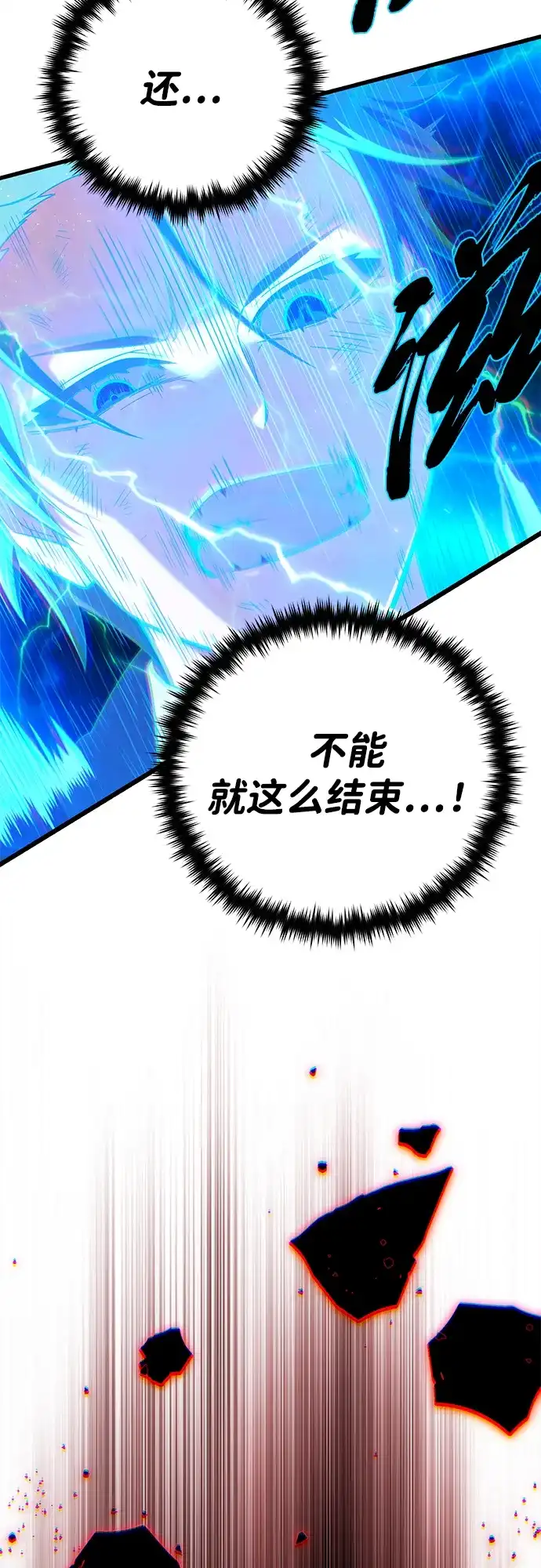 66666年后复活的黑魔法师 第185话 再一次 第76页