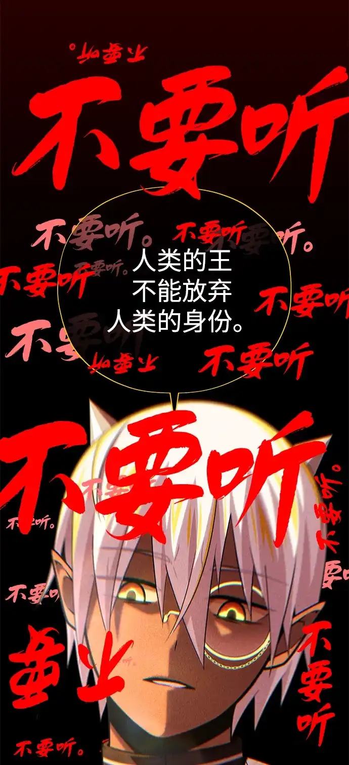 66666年后复活的黑魔法师 第185话 再一次 第102页