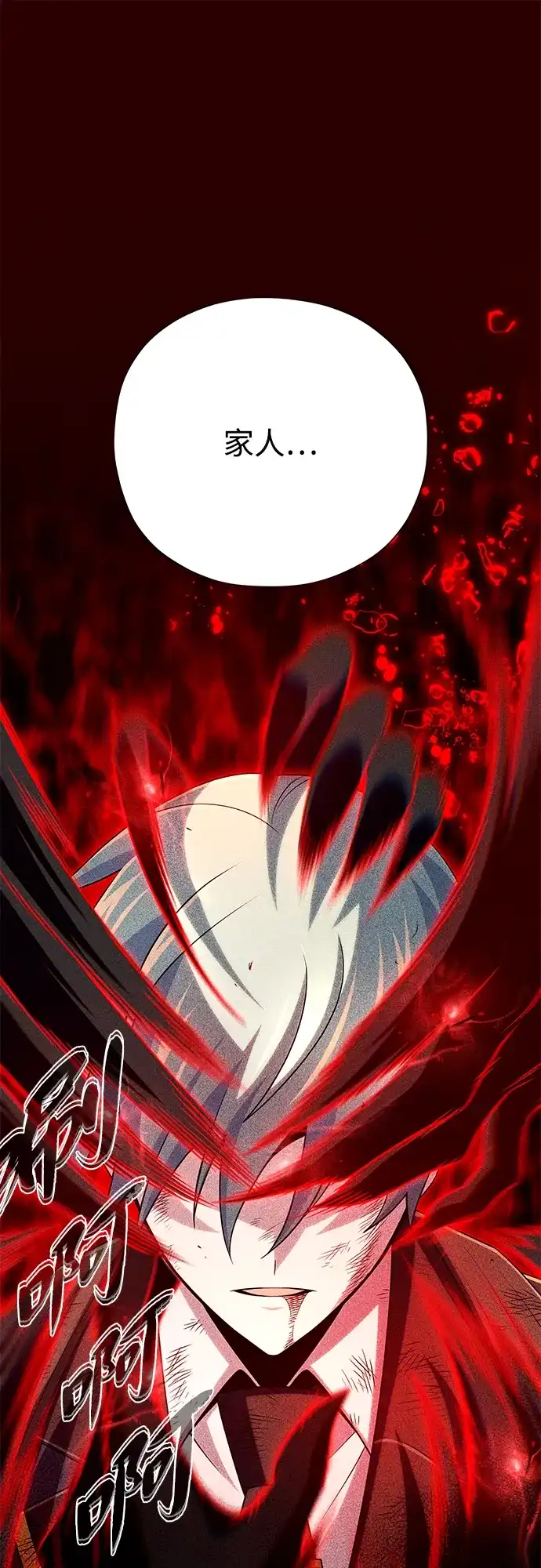 66666年后复活的黑魔法师 第185话 再一次 第106页