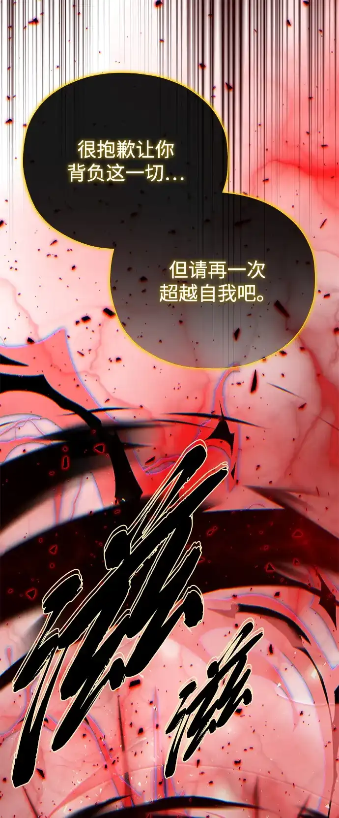66666年后复活的黑魔法师 第185话 再一次 第120页