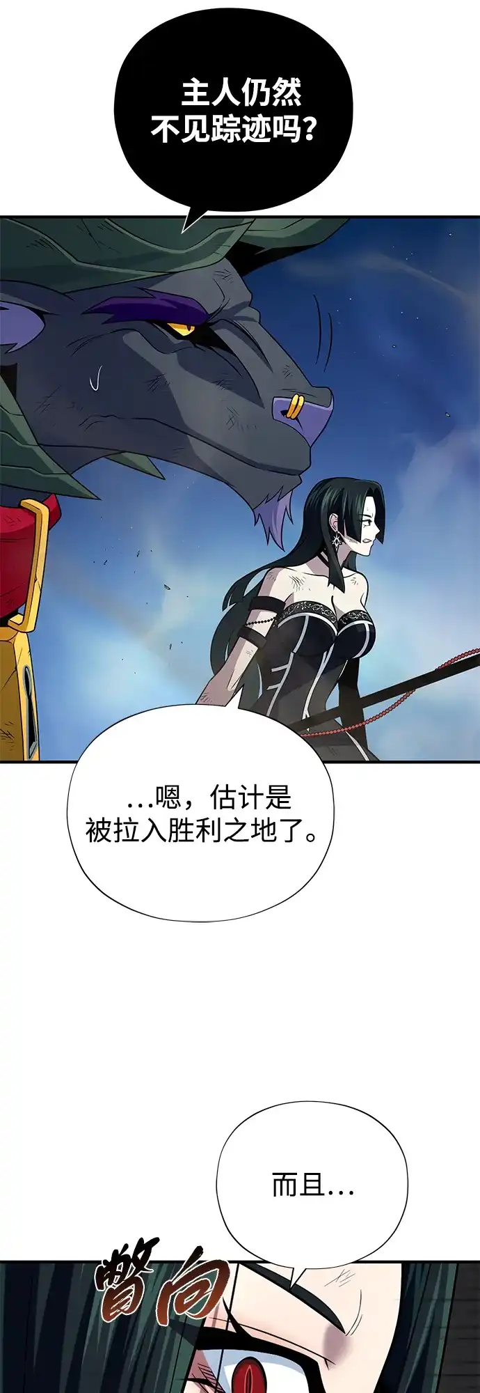 66666年后复活的黑魔法师 第185话 再一次 第144页
