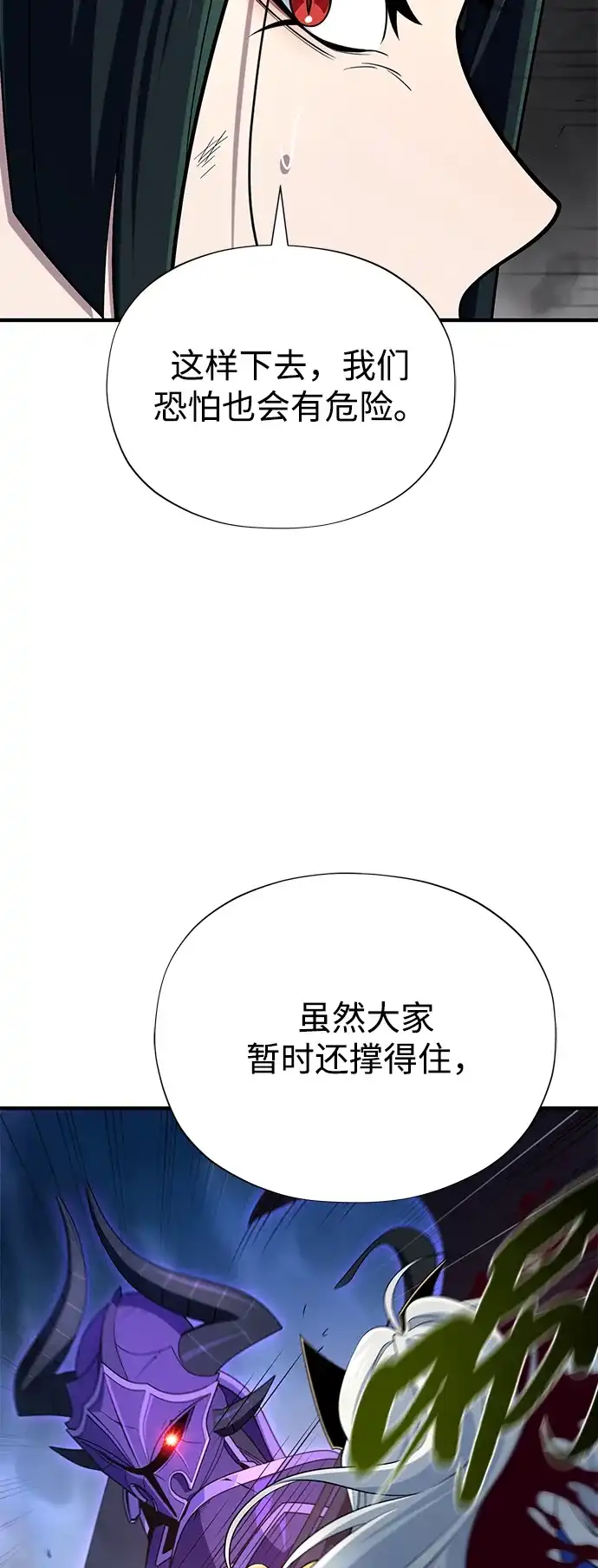 66666年后复活的黑魔法师 第185话 再一次 第146页