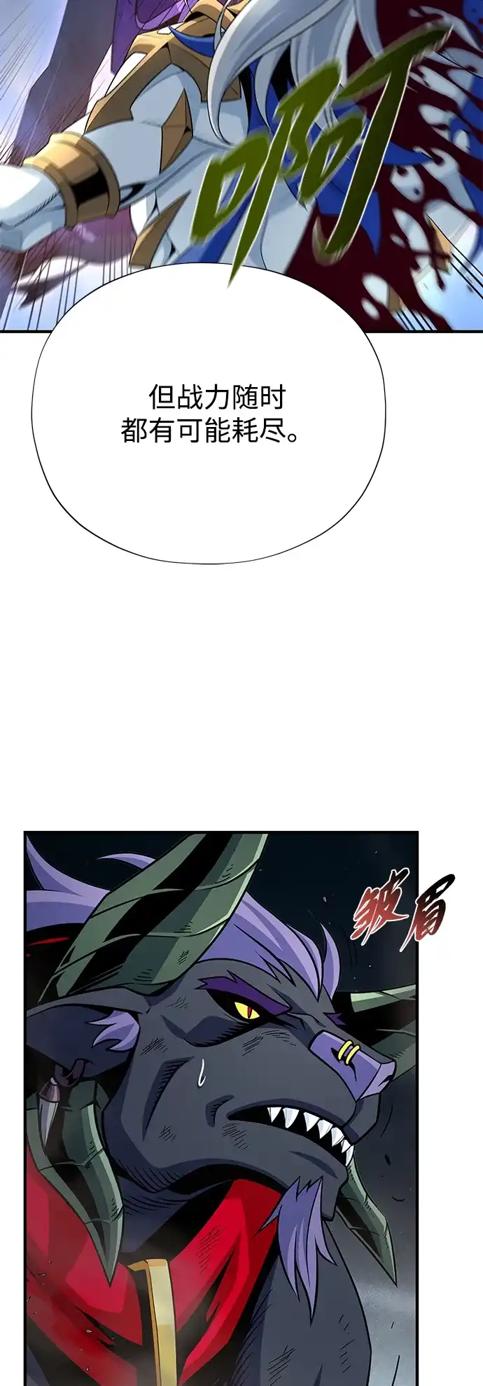66666年后复活的黑魔法师 第185话 再一次 第148页