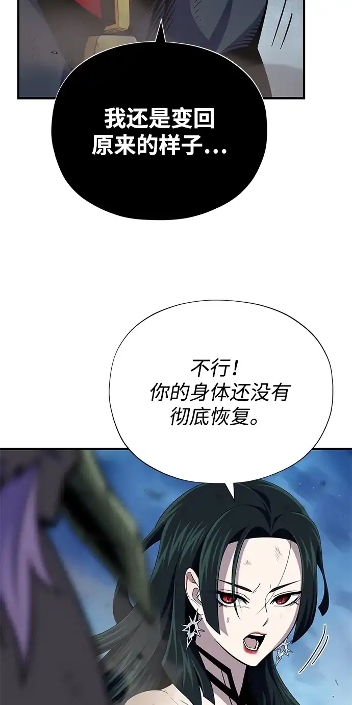 66666年后复活的黑魔法师 第185话 再一次 第150页