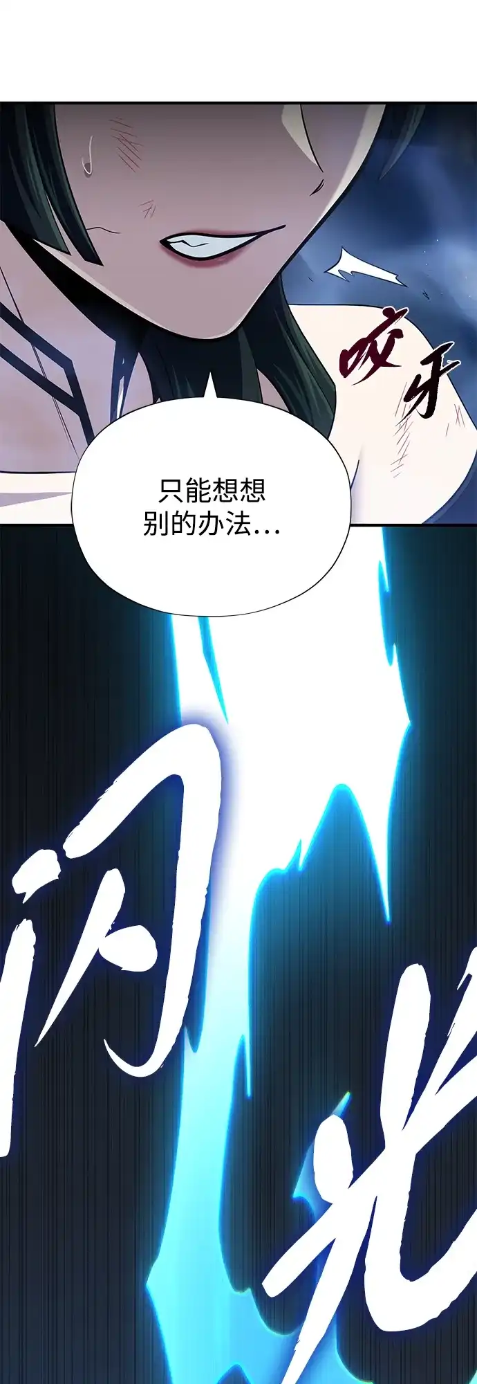 66666年后复活的黑魔法师 第185话 再一次 第154页