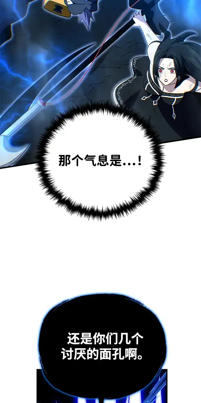 66666年后复活的黑魔法师 第185话 再一次 第160页