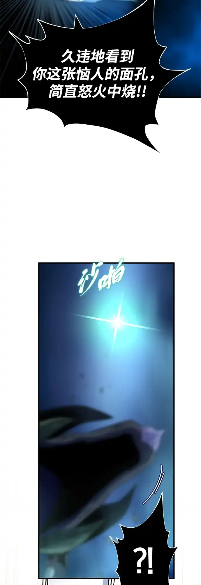 66666年后复活的黑魔法师 第185话 再一次 第170页