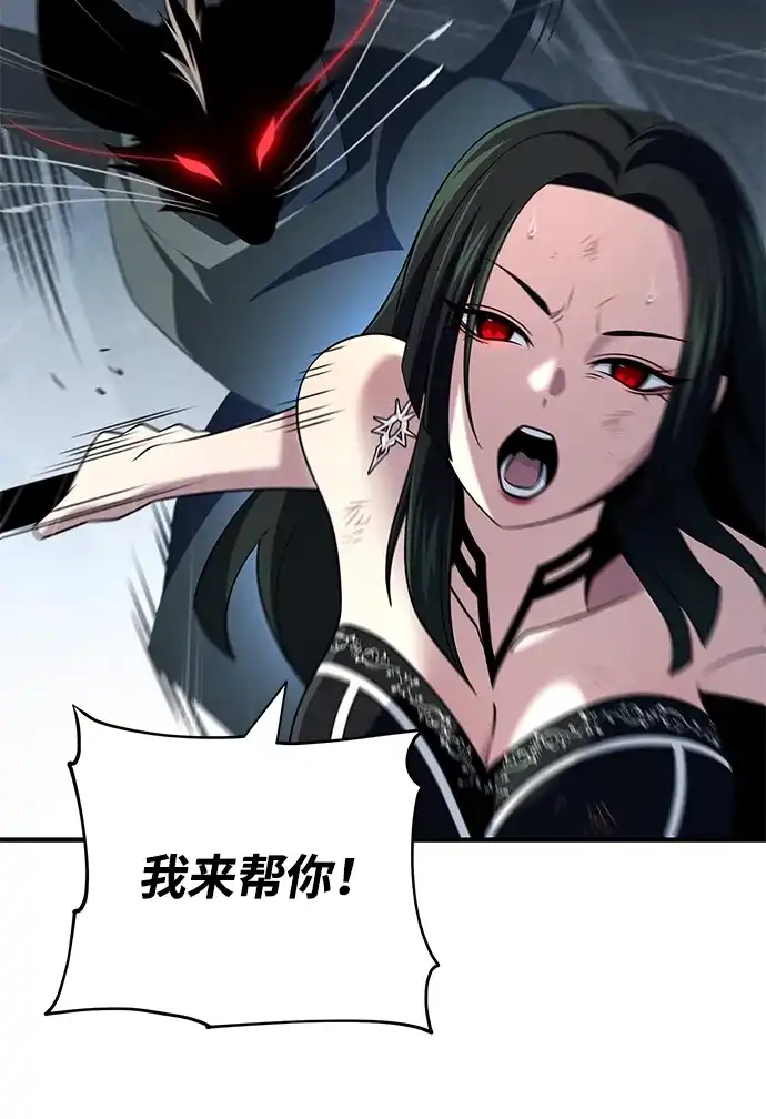 66666年后复活的黑魔法师 第185话 再一次 第178页
