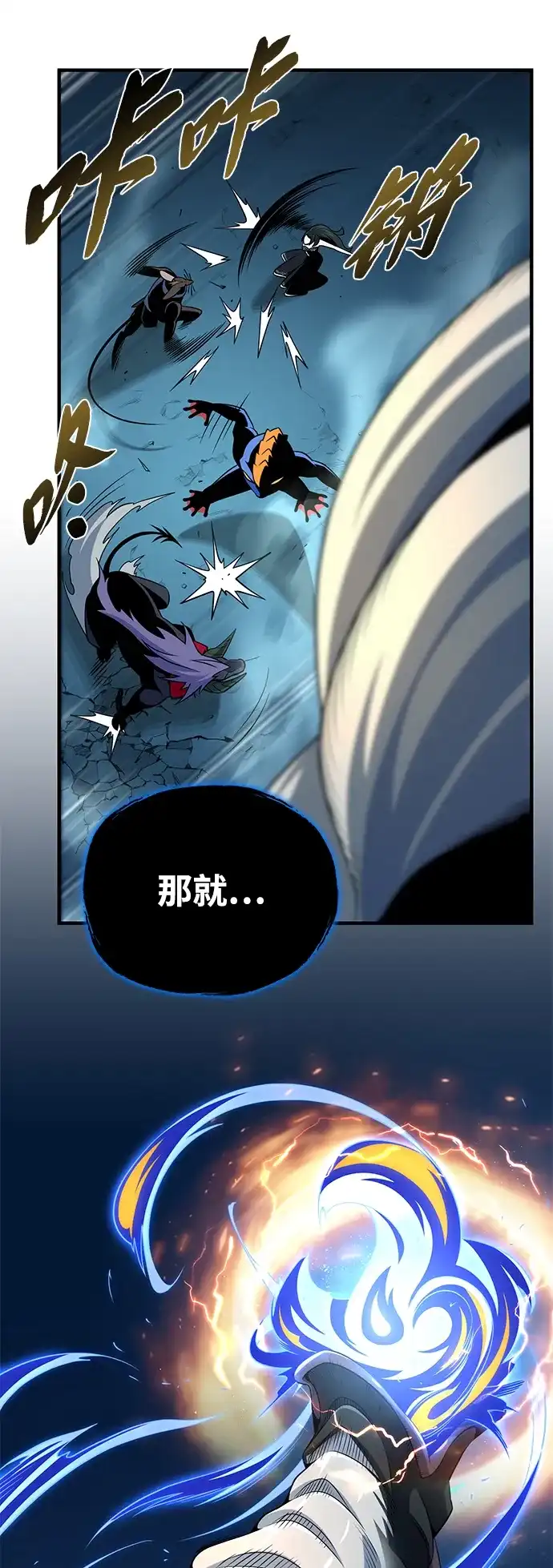 66666年后复活的黑魔法师 第185话 再一次 第184页