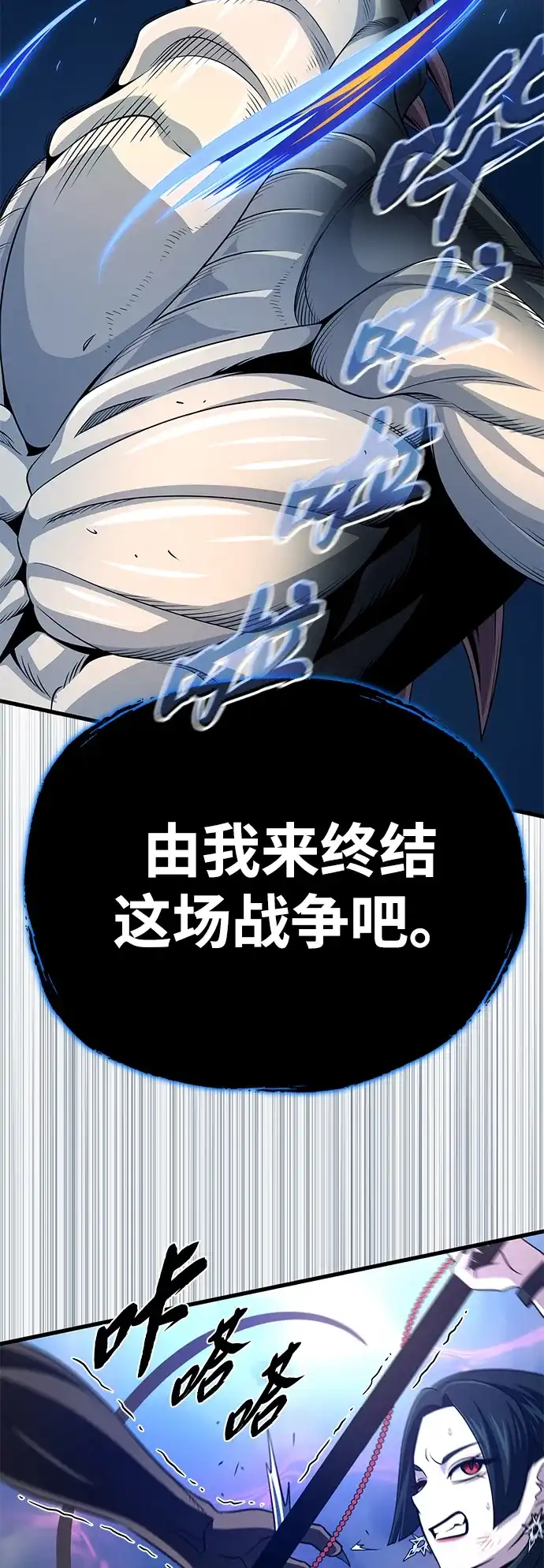 66666年后复活的黑魔法师 第185话 再一次 第186页
