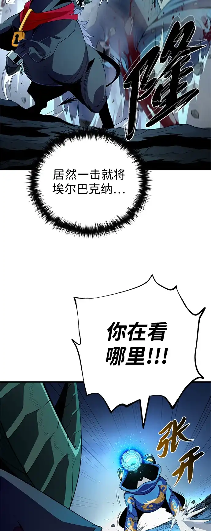 66666年后复活的黑魔法师 第186话 不放弃的理由 第10页