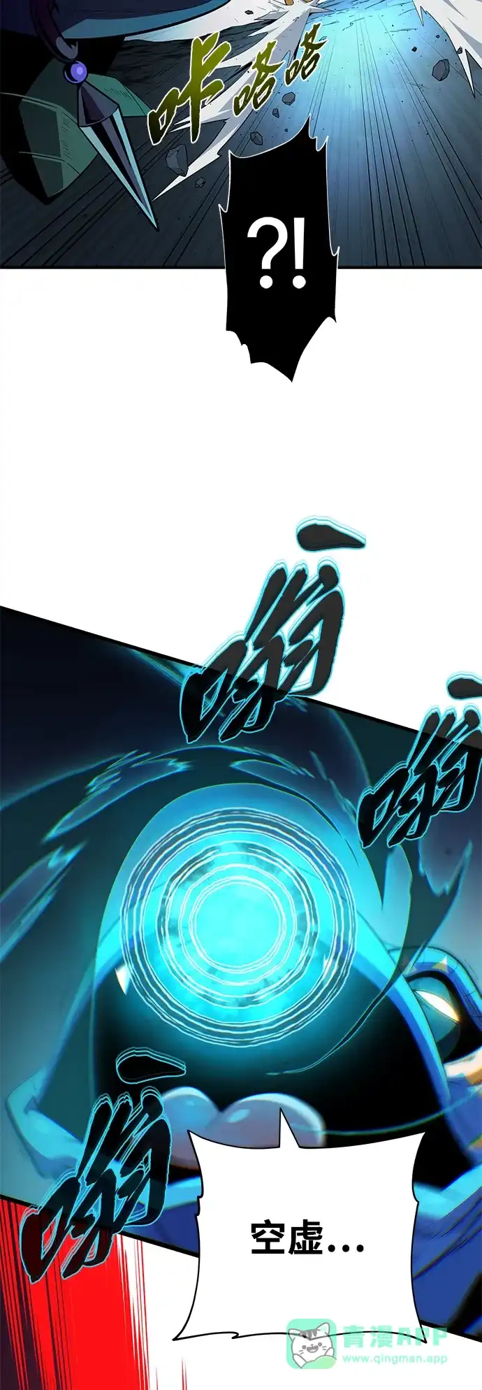 66666年后复活的黑魔法师 第186话 不放弃的理由 第11页