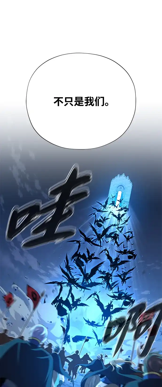 66666年后复活的黑魔法师 第186话 不放弃的理由 第17页