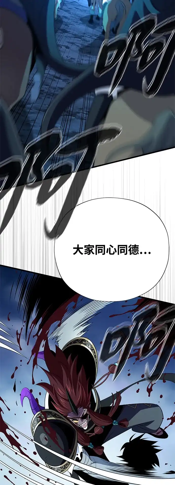 66666年后复活的黑魔法师 第186话 不放弃的理由 第18页