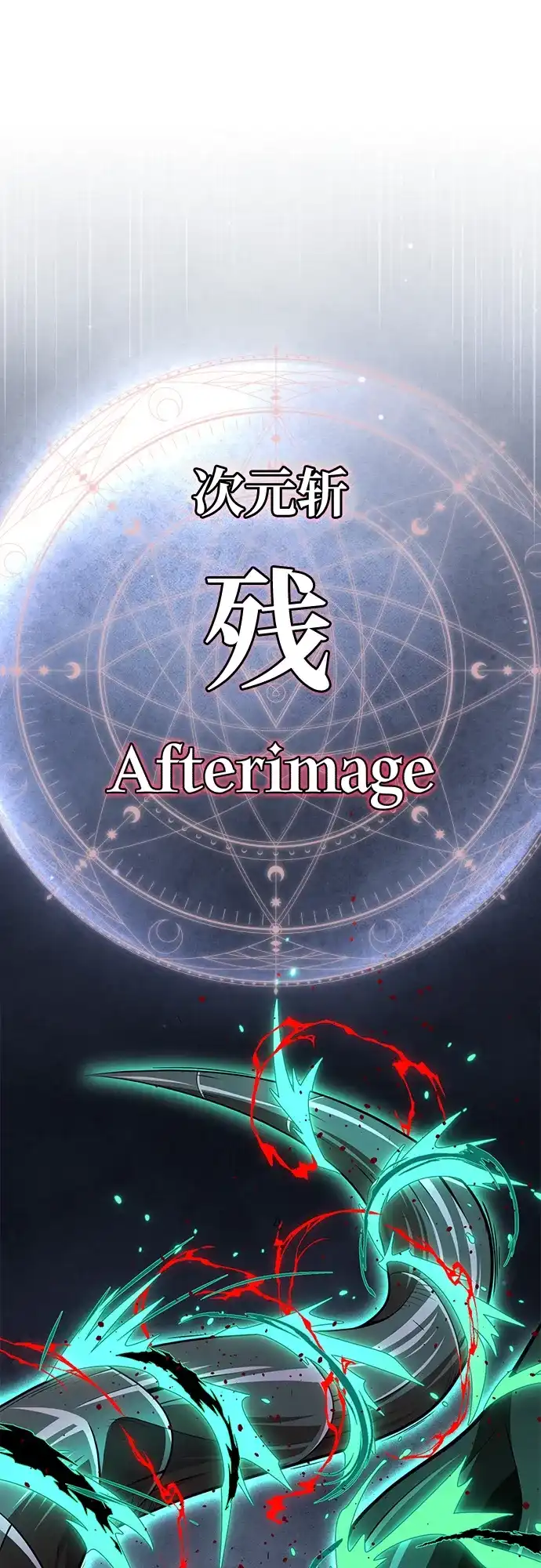 66666年后复活的黑魔法师 第186话 不放弃的理由 第2页