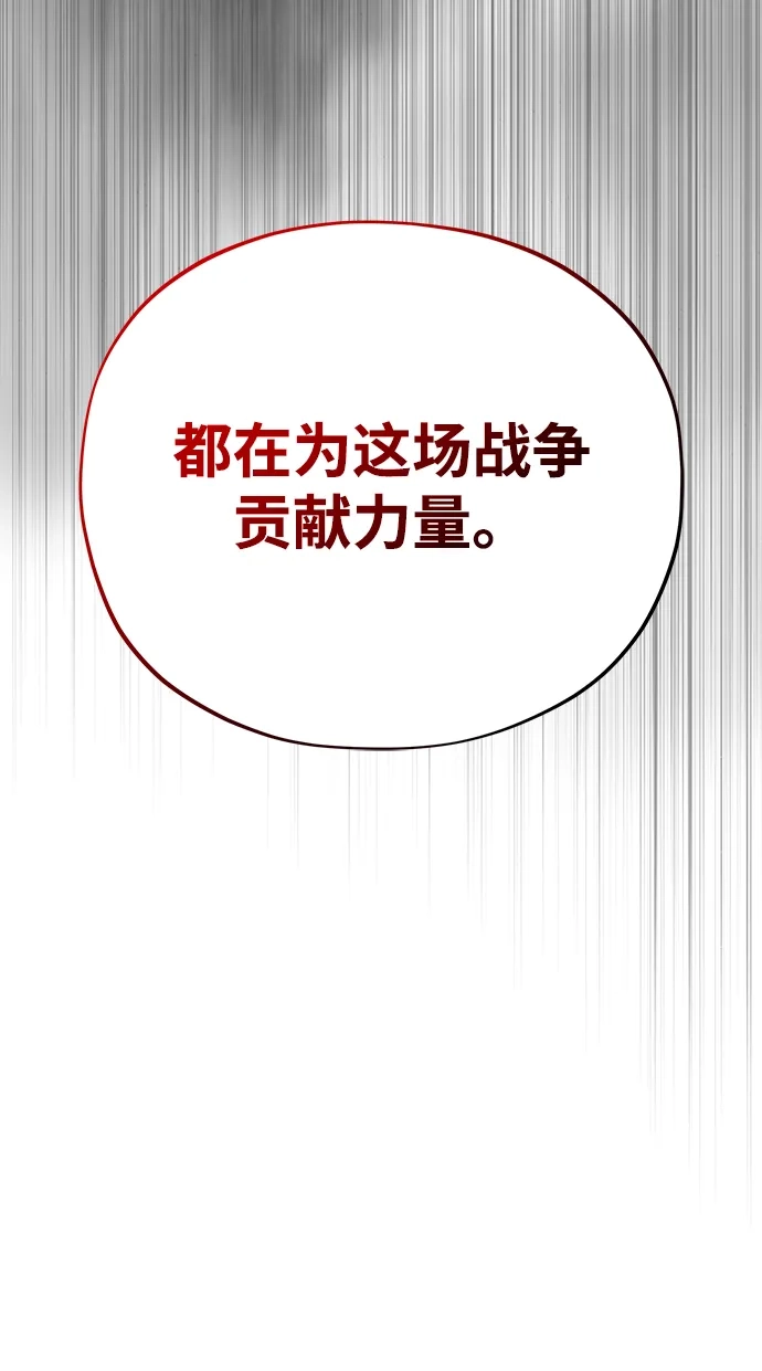 66666年后复活的黑魔法师 第186话 不放弃的理由 第20页