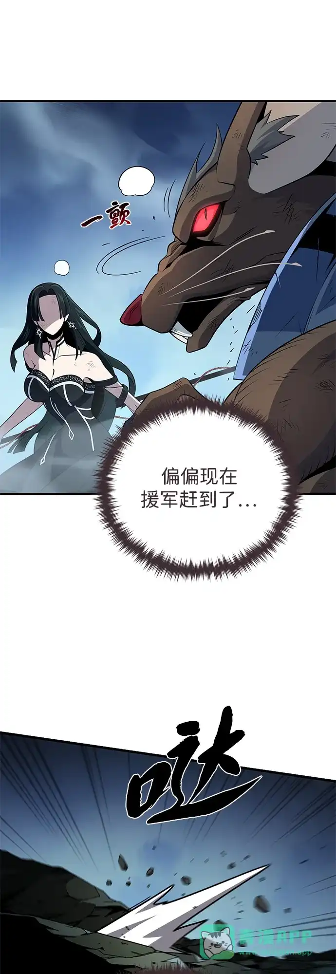 66666年后复活的黑魔法师 第186话 不放弃的理由 第21页