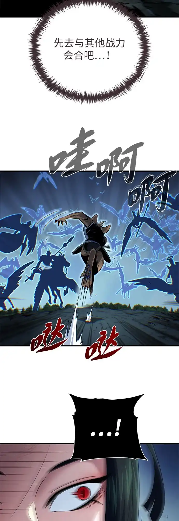 66666年后复活的黑魔法师 第186话 不放弃的理由 第22页