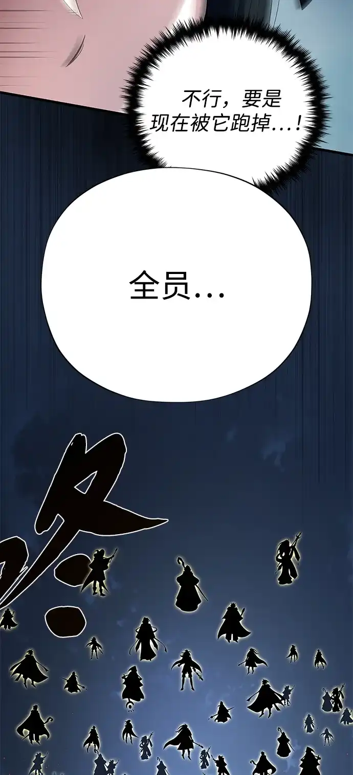 66666年后复活的黑魔法师 第186话 不放弃的理由 第23页