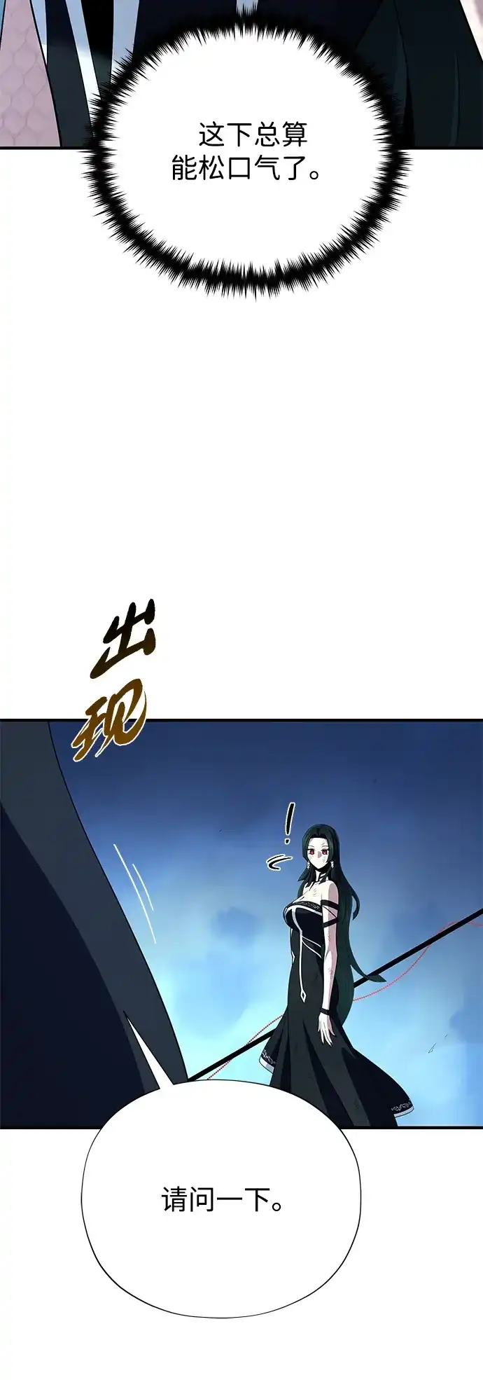 66666年后复活的黑魔法师 第186话 不放弃的理由 第34页