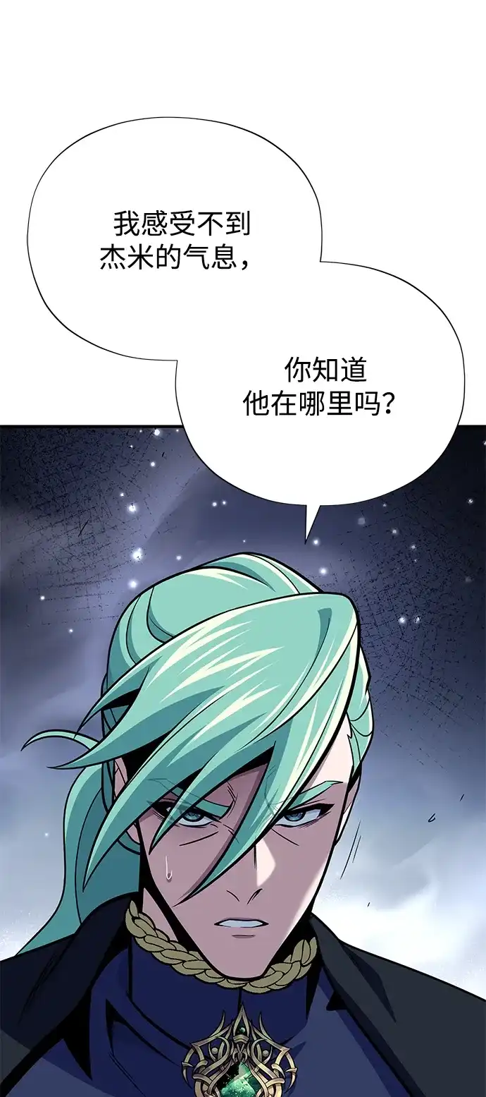 66666年后复活的黑魔法师 第186话 不放弃的理由 第35页