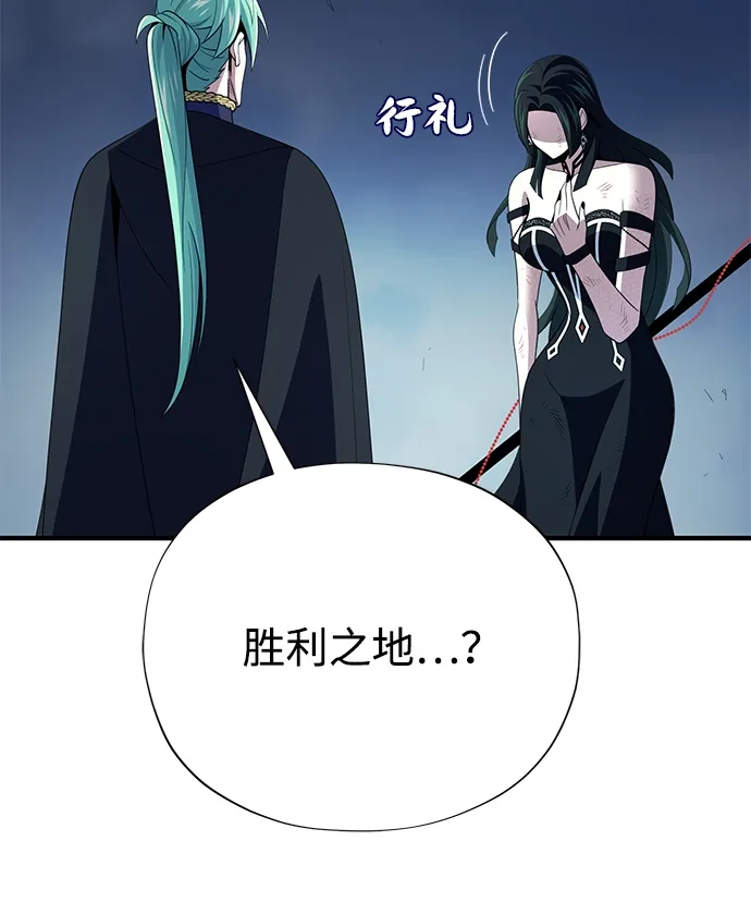 66666年后复活的黑魔法师 第186话 不放弃的理由 第37页
