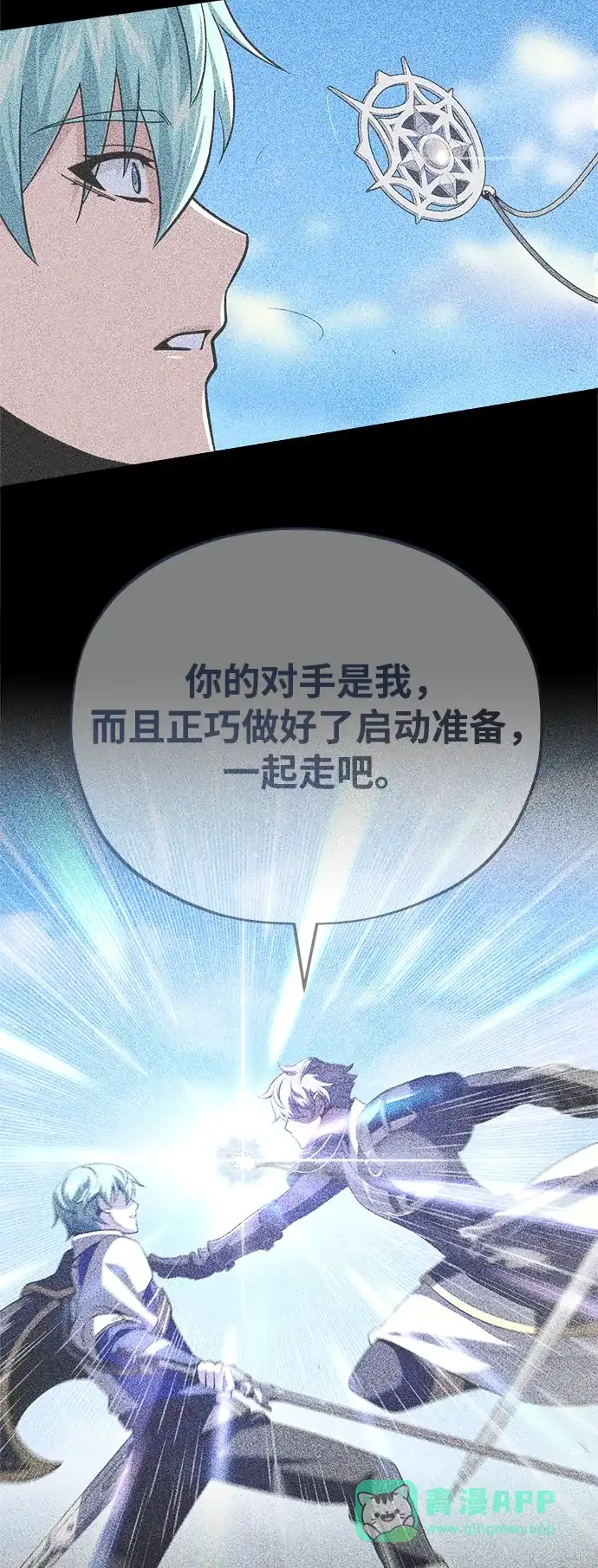66666年后复活的黑魔法师 第186话 不放弃的理由 第41页