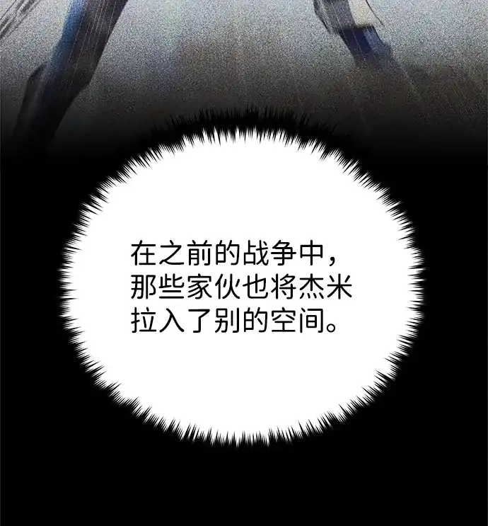 66666年后复活的黑魔法师 第186话 不放弃的理由 第42页