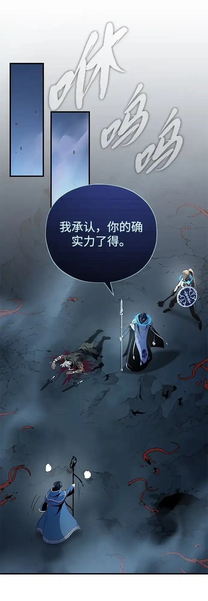 66666年后复活的黑魔法师 第186话 不放弃的理由 第52页