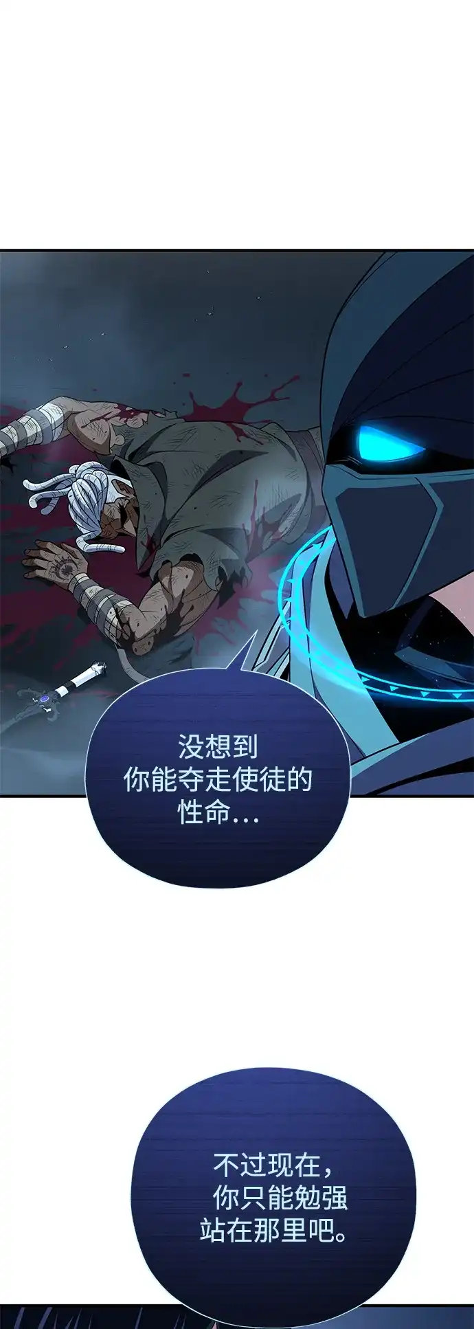 66666年后复活的黑魔法师 第186话 不放弃的理由 第53页