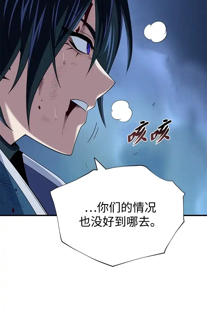 66666年后复活的黑魔法师 第186话 不放弃的理由 第54页