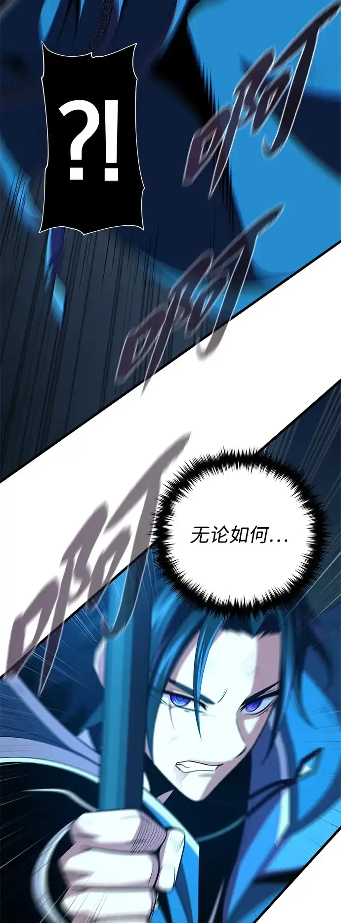 66666年后复活的黑魔法师 第186话 不放弃的理由 第57页
