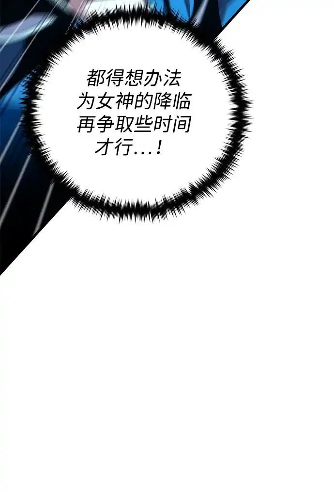 66666年后复活的黑魔法师 第186话 不放弃的理由 第58页