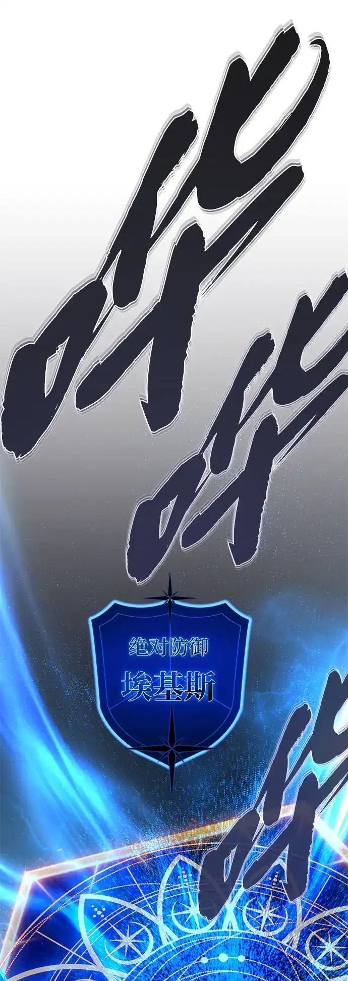 66666年后复活的黑魔法师 第186话 不放弃的理由 第59页