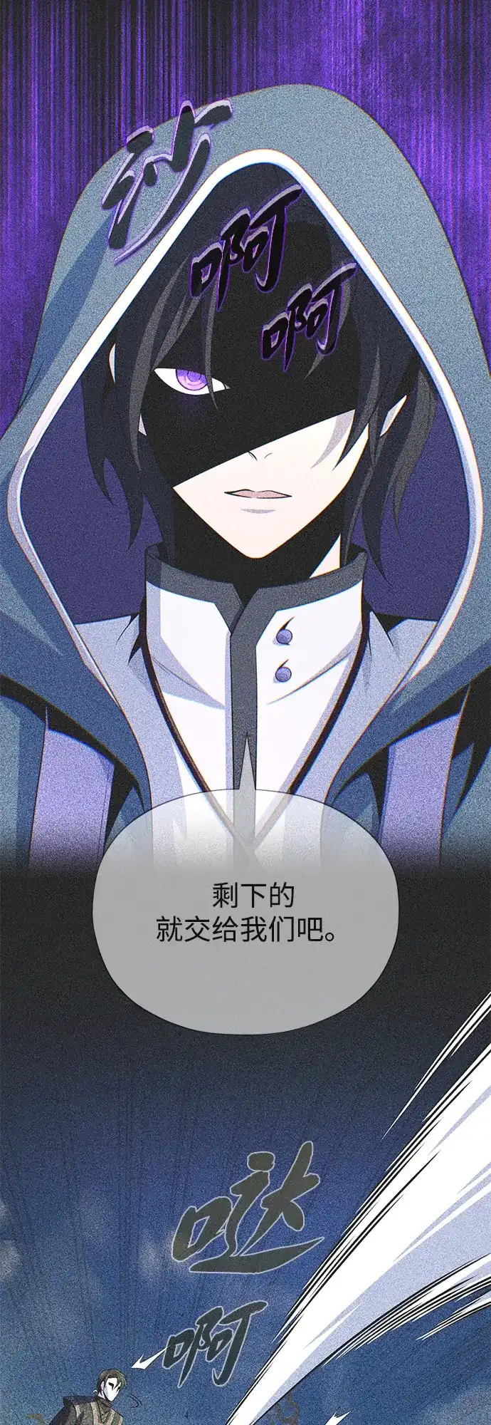 66666年后复活的黑魔法师 第186话 不放弃的理由 第64页