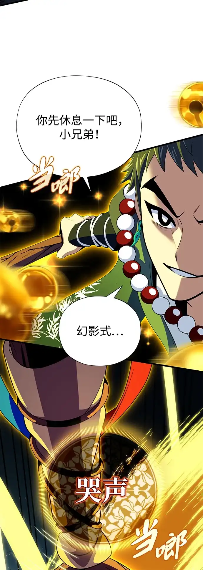 66666年后复活的黑魔法师 第186话 不放弃的理由 第69页