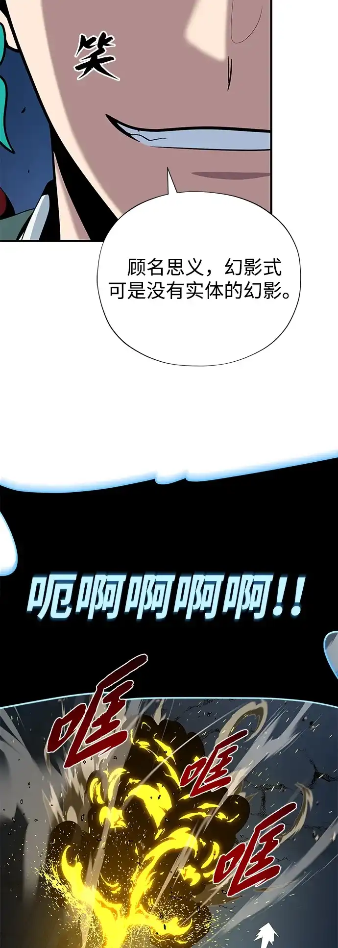 66666年后复活的黑魔法师 第186话 不放弃的理由 第74页