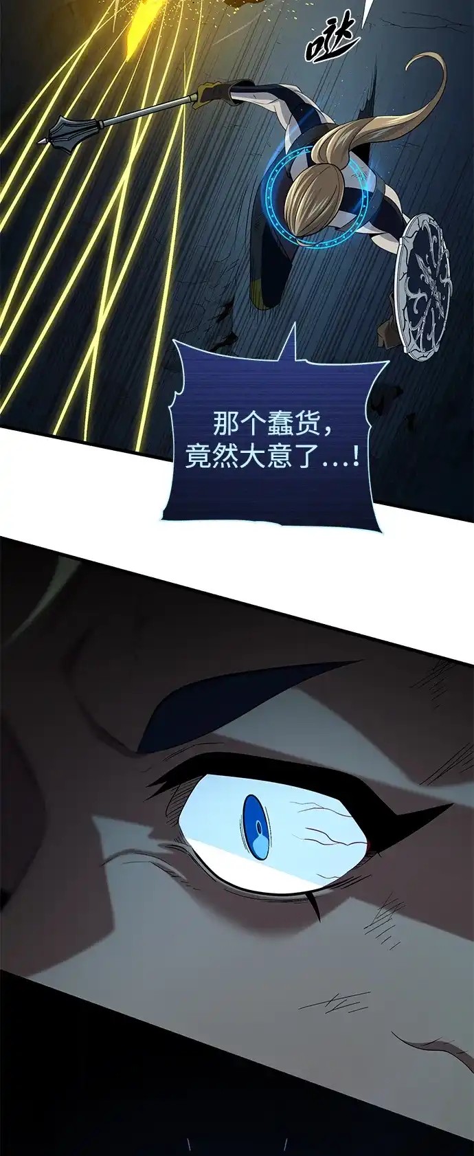 66666年后复活的黑魔法师 第186话 不放弃的理由 第75页