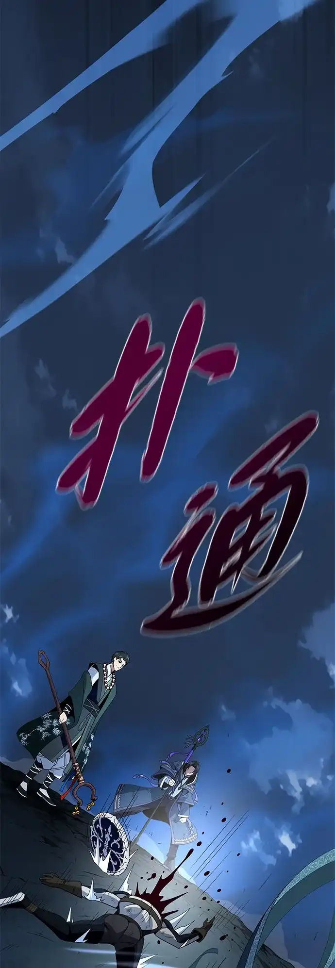 66666年后复活的黑魔法师 第186话 不放弃的理由 第77页