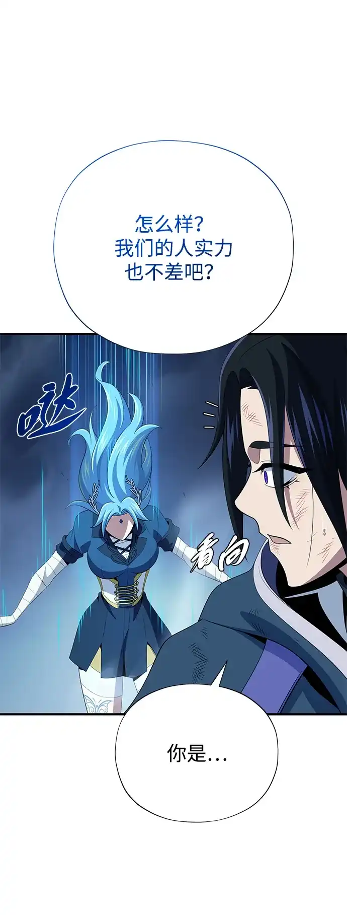 66666年后复活的黑魔法师 第186话 不放弃的理由 第79页