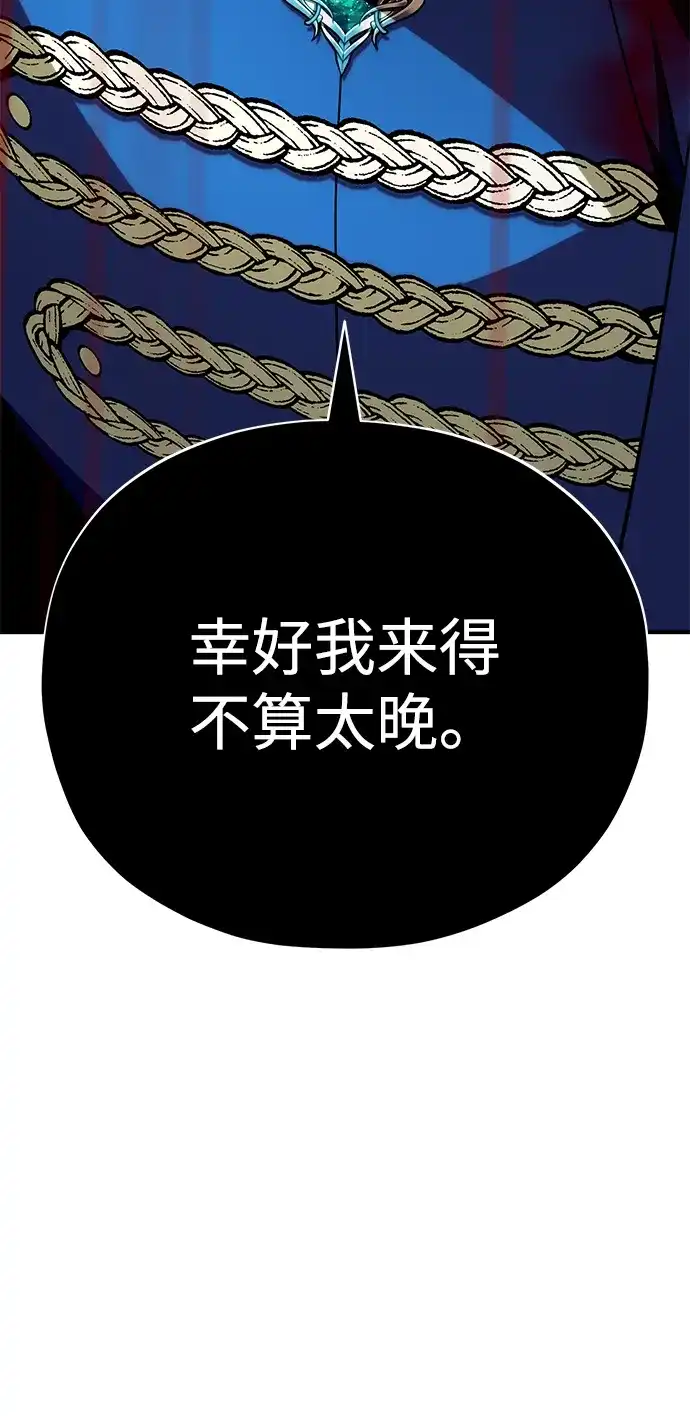 66666年后复活的黑魔法师 第186话 不放弃的理由 第8页